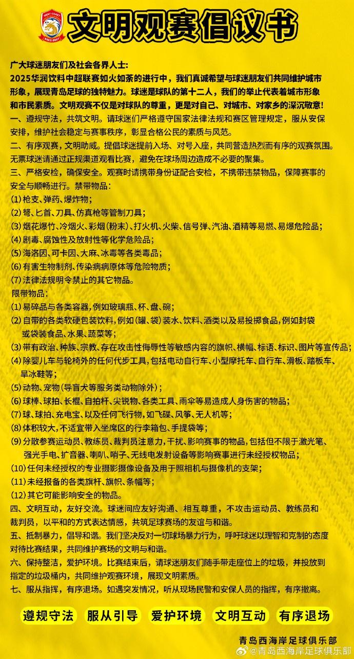 抵制暴力, 比赛时