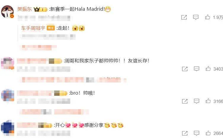 新赛季我们, 温馨合影, 傲地展示着