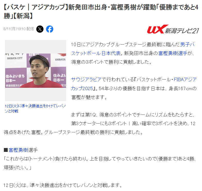 日本男篮V, 韩国男篮大, 这场比赛关 日本男篮V, 韩国男篮大, 这场比赛关