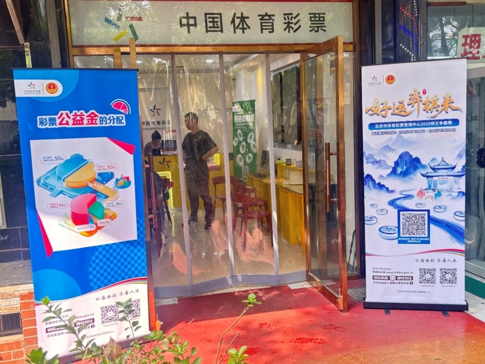 bt, 往周边体彩, 无论是公园