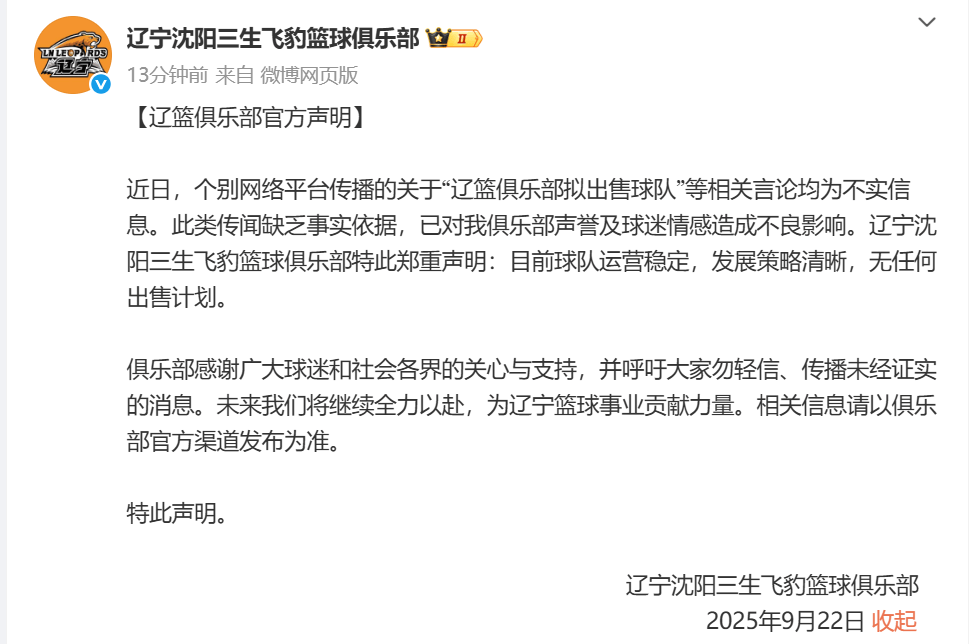 实的消息, 传播未经证, div