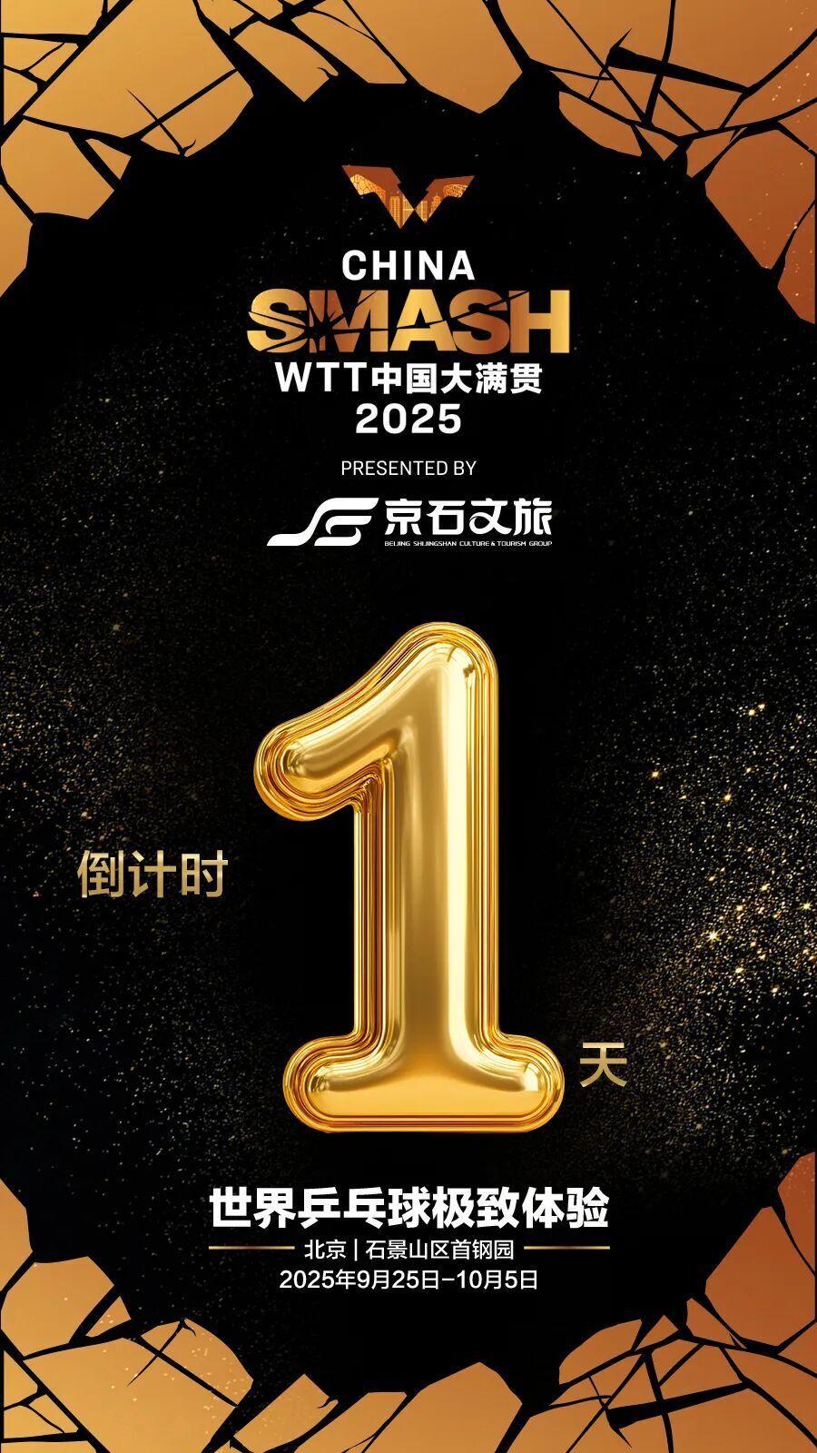 区首钢园盛, inews