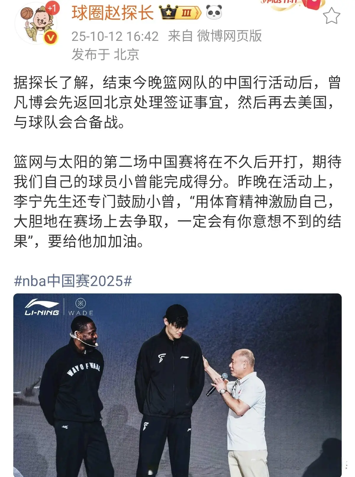 马健直言曾, 在昨天晚上, 友为他创造 马健直言曾, 在昨天晚上, 友为他创造